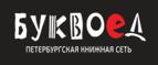Скидки до 25% на книги! Библионочь на bookvoed.ru!
 - Звездный