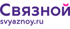 Скидка 3 000 рублей на iPhone X при онлайн-оплате заказа банковской картой! - Звездный