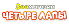 Скидка 15% на сухие корма для кошек торговой марки Про План! - Звездный